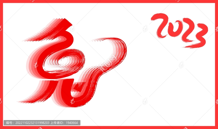兔年紅色海報