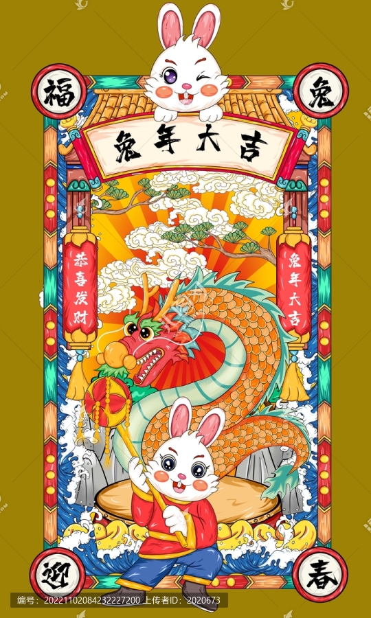 國潮兔子舞龍插畫