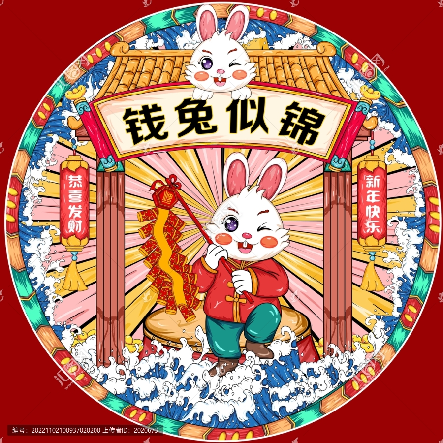 喜慶兔年