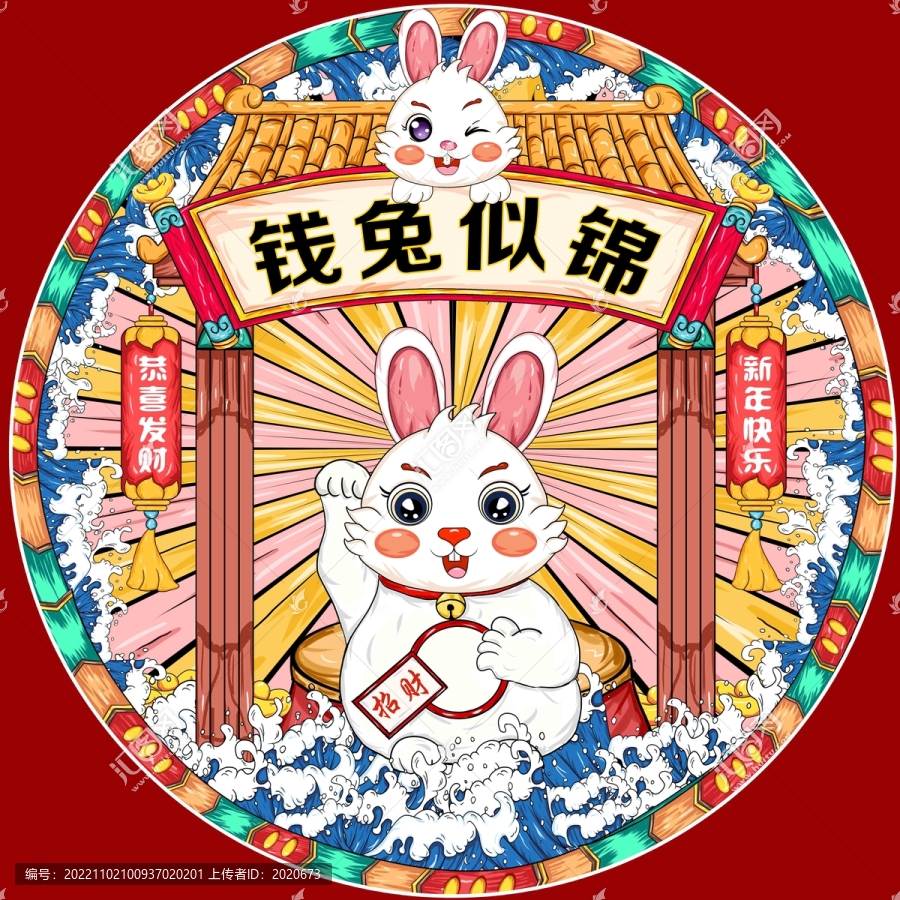 2023國潮兔年插畫