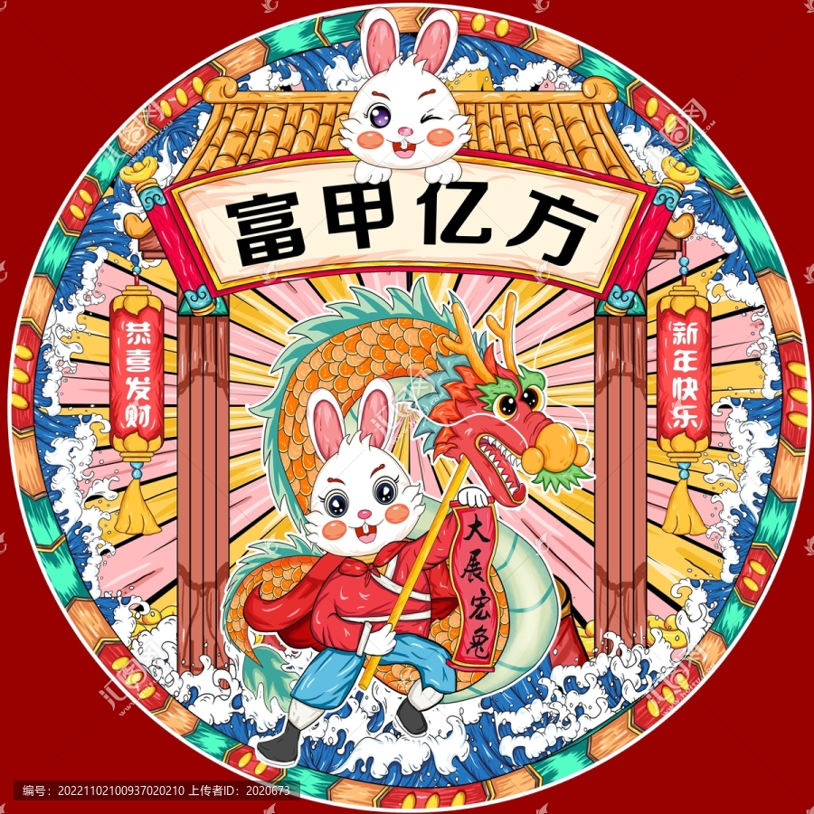 兔子舞龍插畫