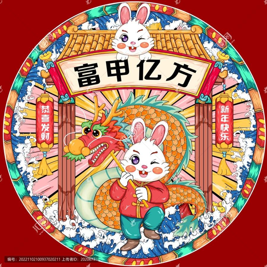 兔子插畫