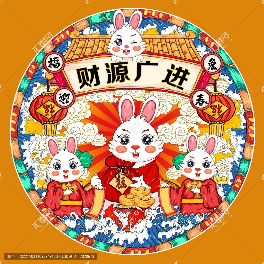 2023國潮兔年
