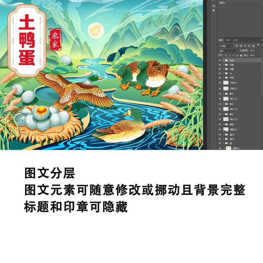 咸鴨蛋