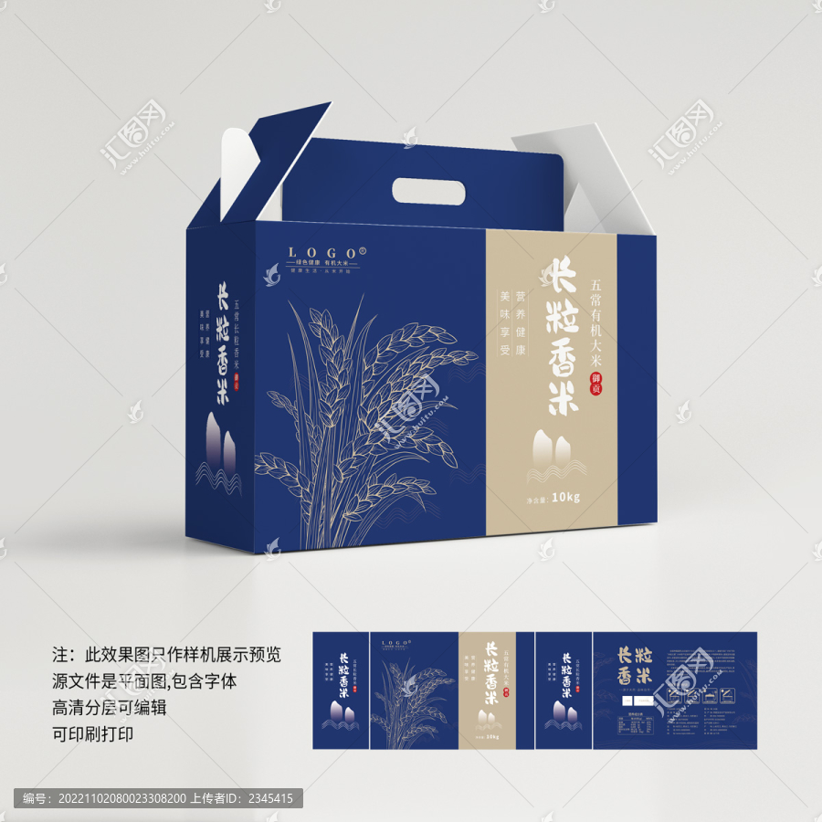 大米包裝