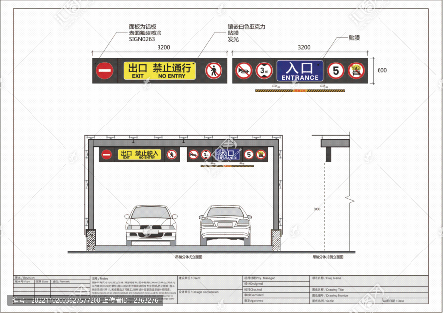車(chē)庫(kù)燈箱