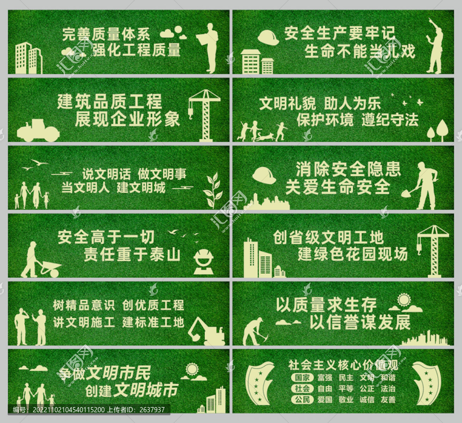 施工圍擋