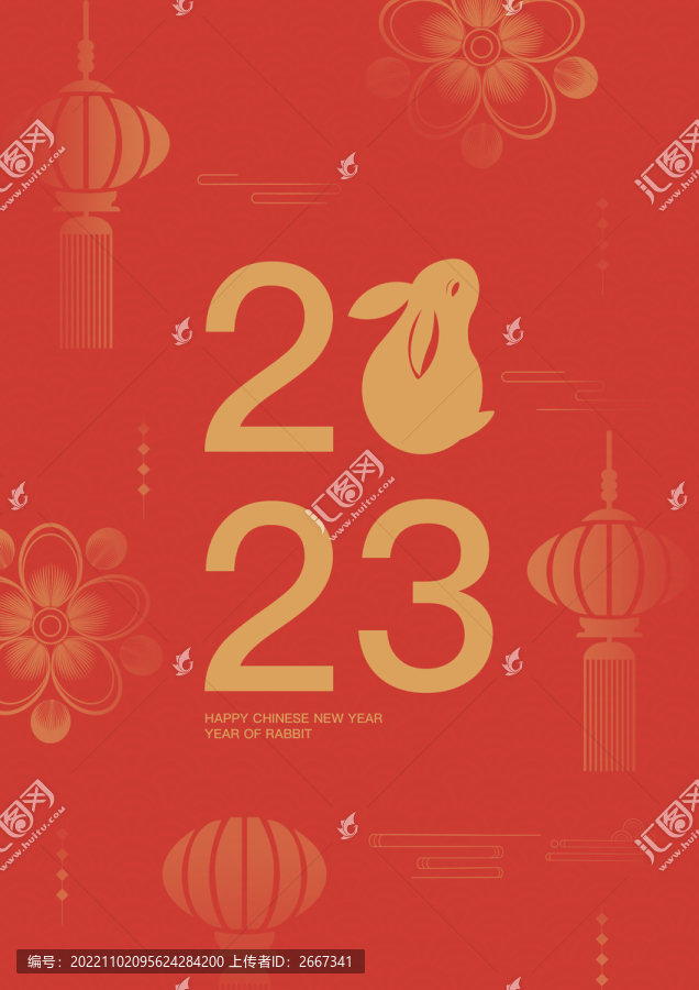 2023兔年海報設(shè)計