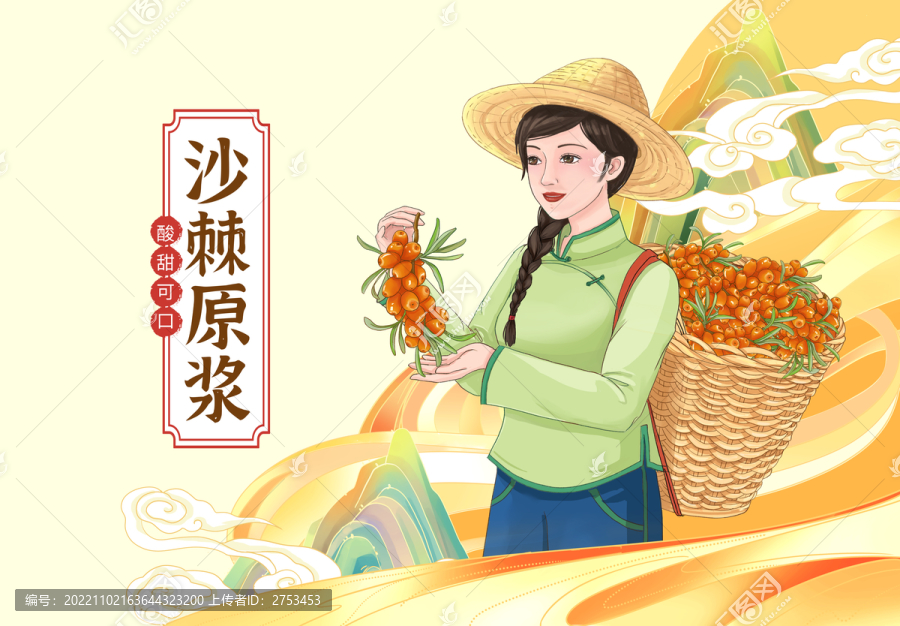 沙棘原漿包裝