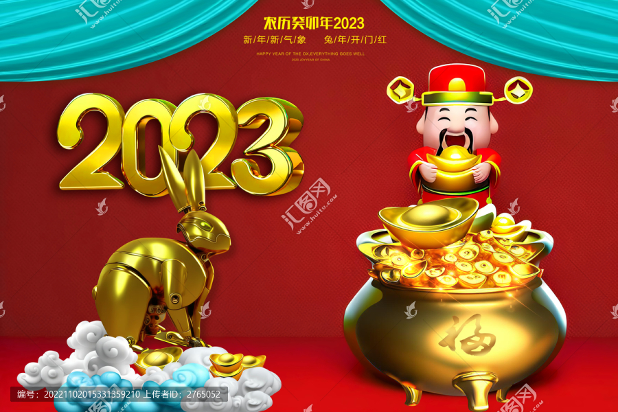 財(cái)神爺聚寶盆