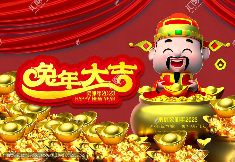 財(cái)神爺2023聚寶盆元寶