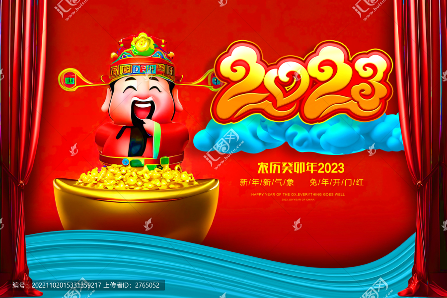 財(cái)神爺2023聚寶盆背景