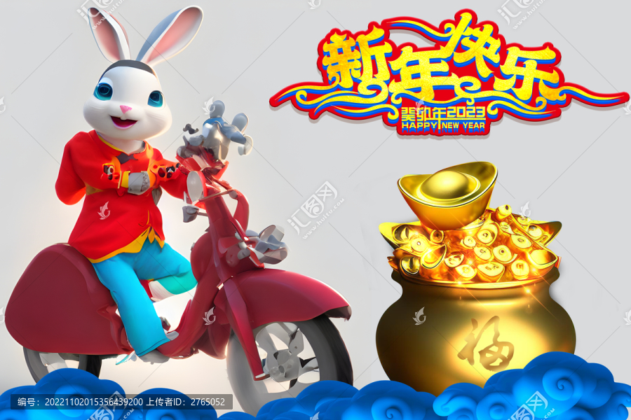 兔子騎電動車新年