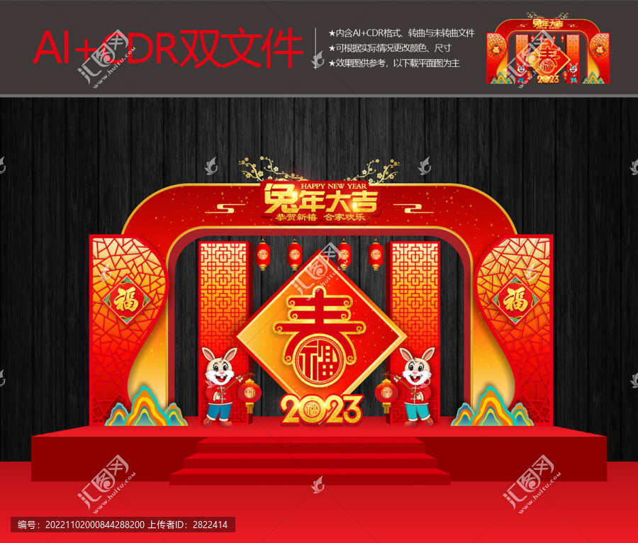 2023新年美陳
