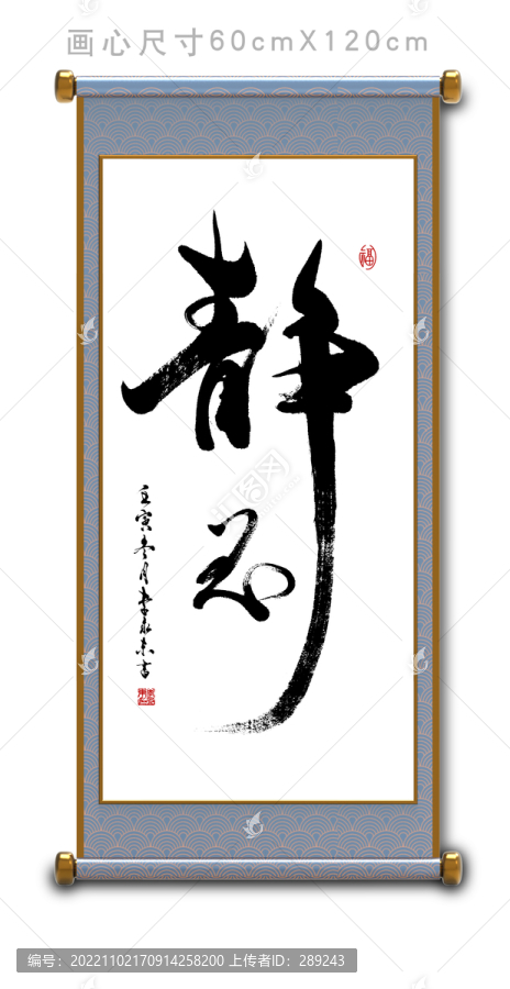 靜