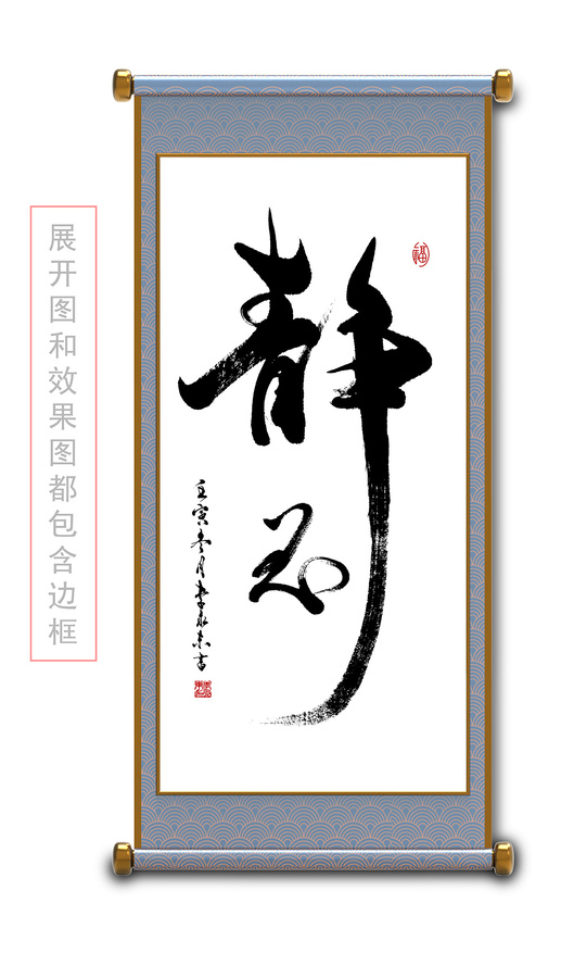 靜