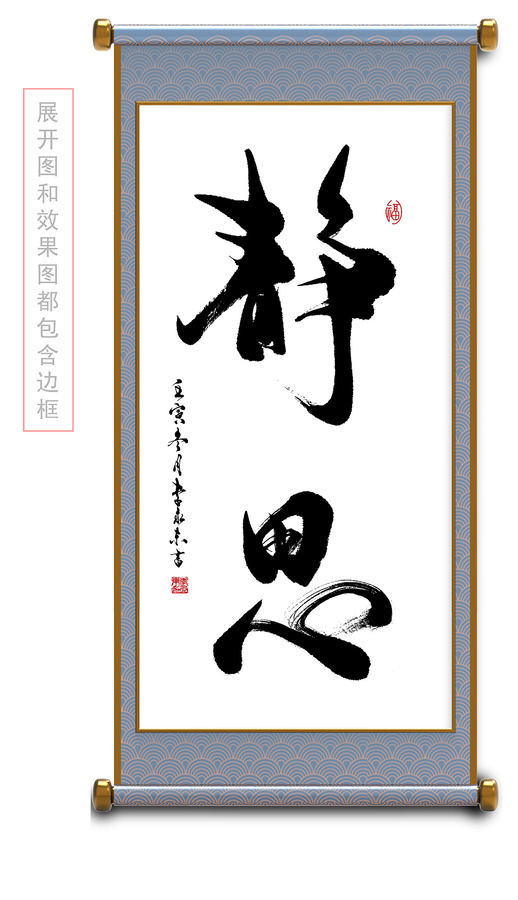 靜思