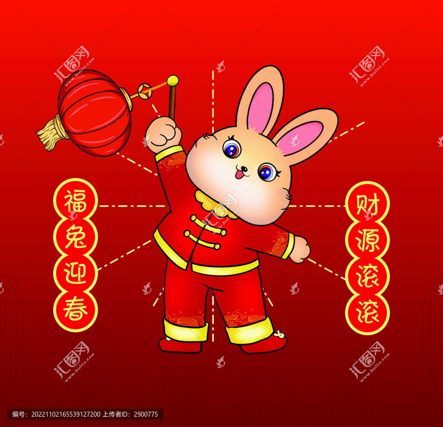 福兔迎春2023春節(jié)插畫