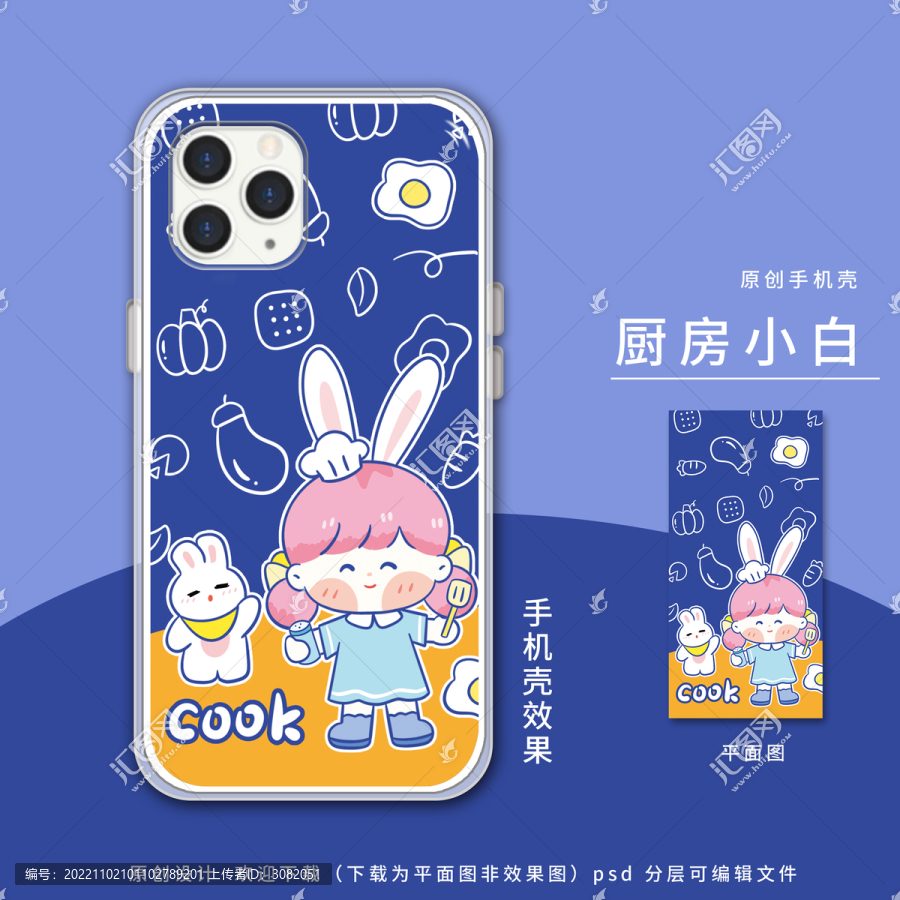 卡通廚房可愛(ài)女孩壁紙手機(jī)殼