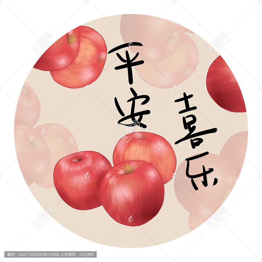 手繪柿子平安喜樂(lè)