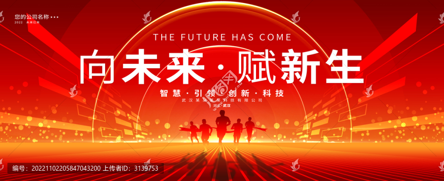 紅色商業(yè)科技展板kv視覺(jué)