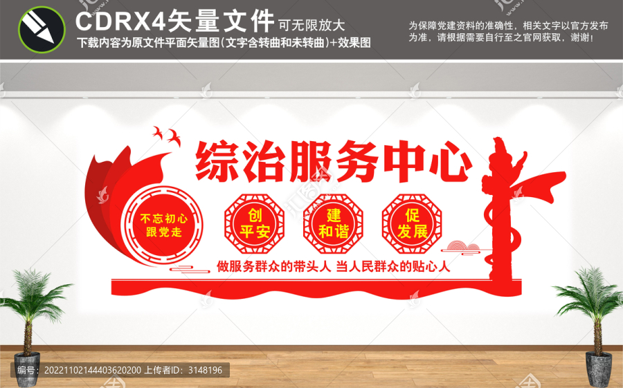 綜治服務(wù)中心