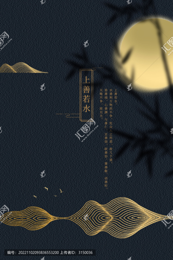 中式海報