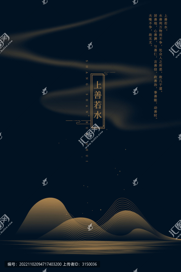 中式畫面文化墻海報