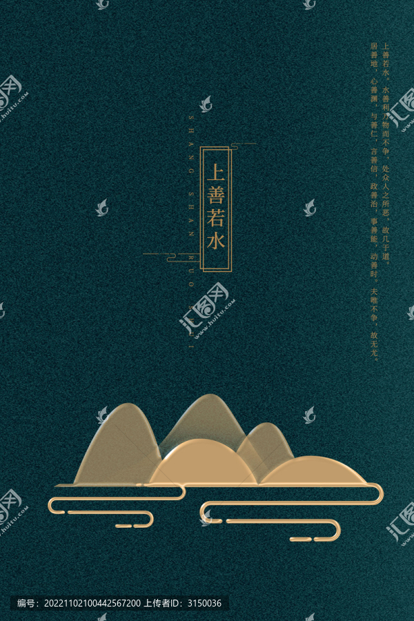 中式文化墻