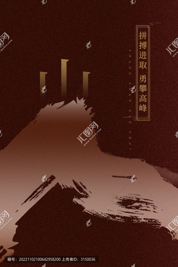 中式海報地產(chǎn)文化墻