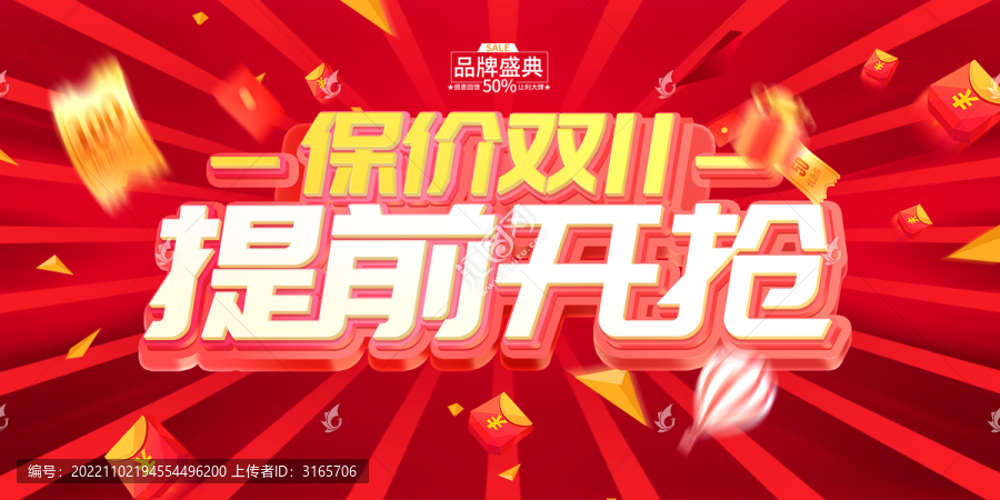 雙11