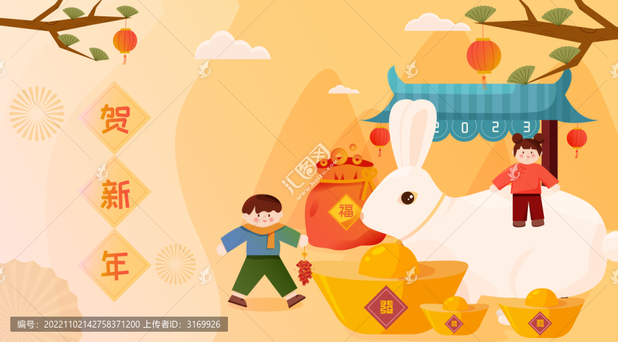 2023年兔年春節(jié)扁平插畫