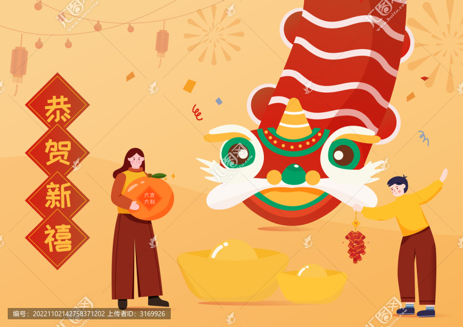 新年春節(jié)舞獅扁平插畫(huà)