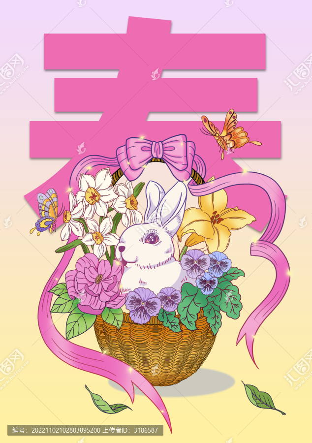 兔年海報(bào)創(chuàng)意字體兔子在花籃