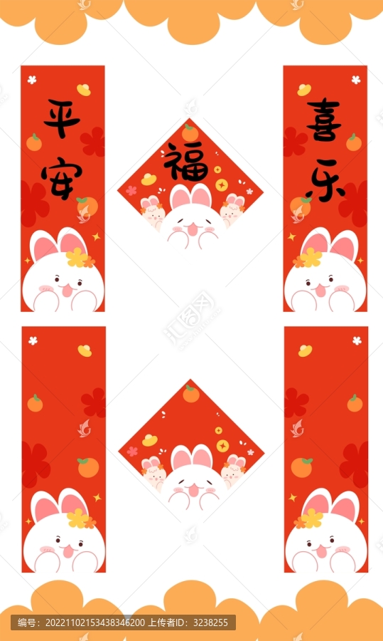 平安喜樂小對聯(lián)
