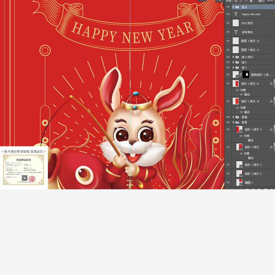 2023年紅包