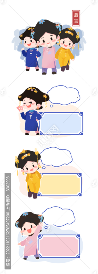 古裝Q版手繪卡通妃子PNG