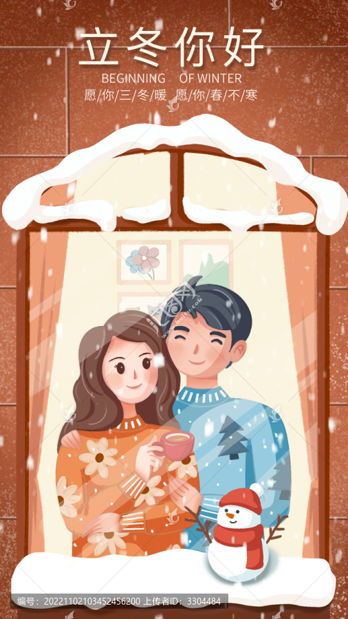 立冬節(jié)氣扁平雪人喝茶海報