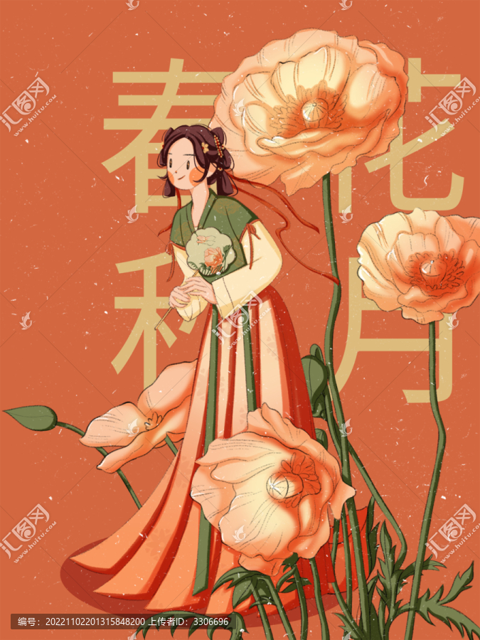 國潮花神系列之春花秋月