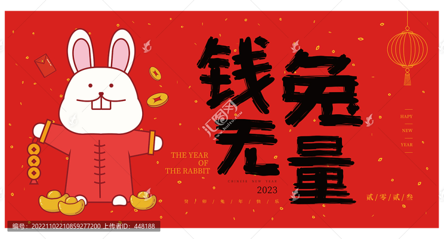 兔年海報(bào)