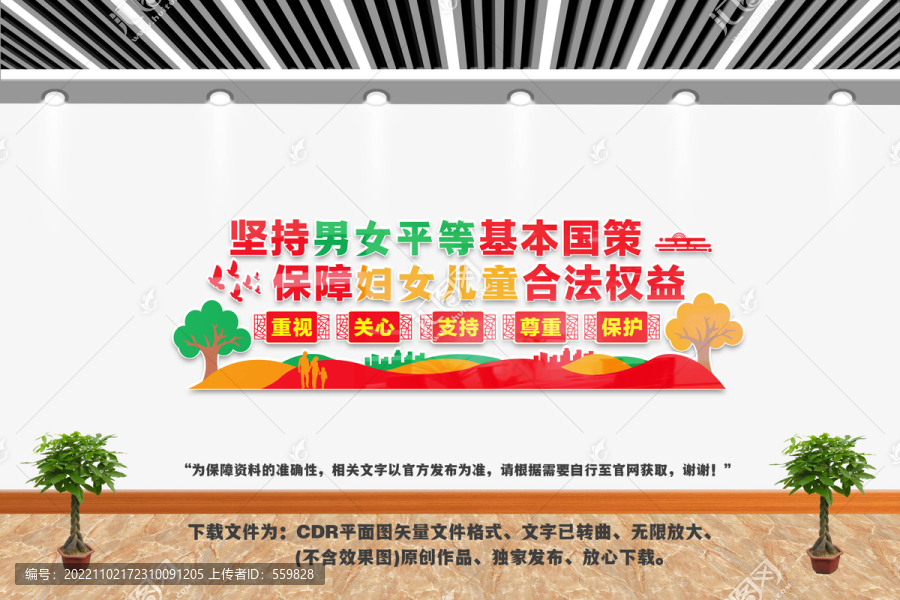 男女平等