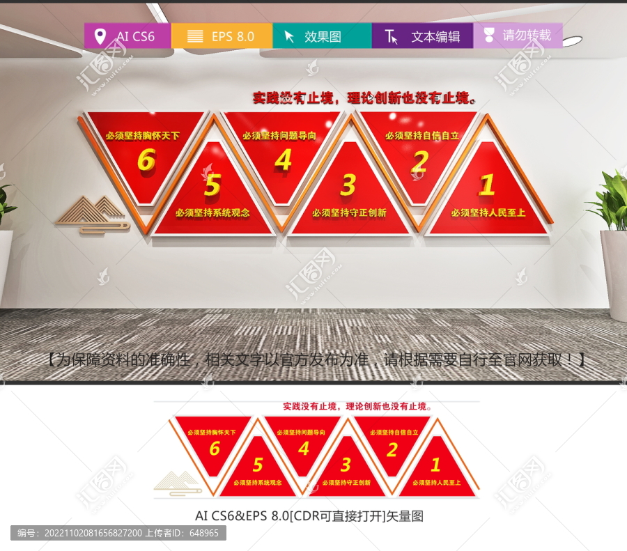 黨建文化墻