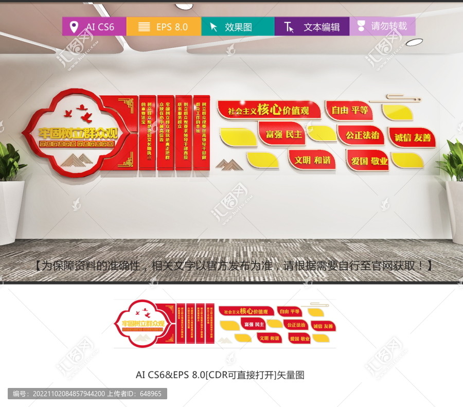 社區(qū)黨建文化墻