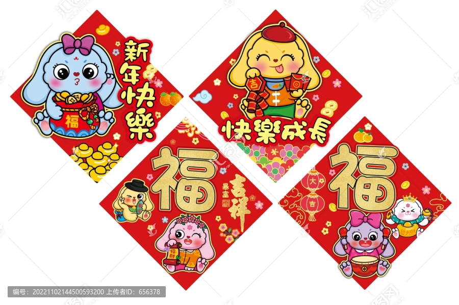 兔年福字貼