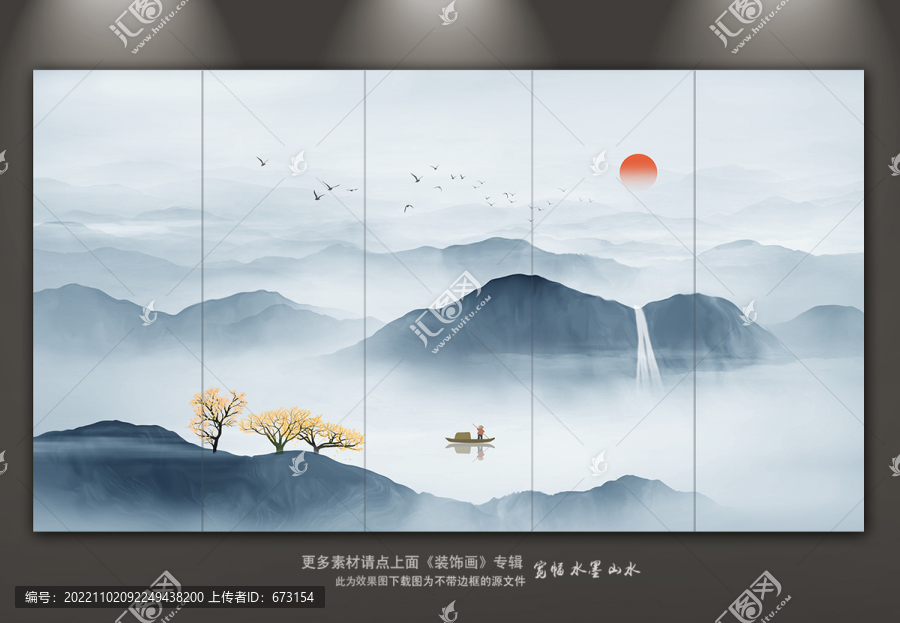 山水畫