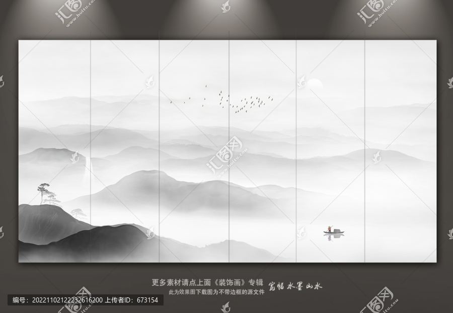 意境山水畫