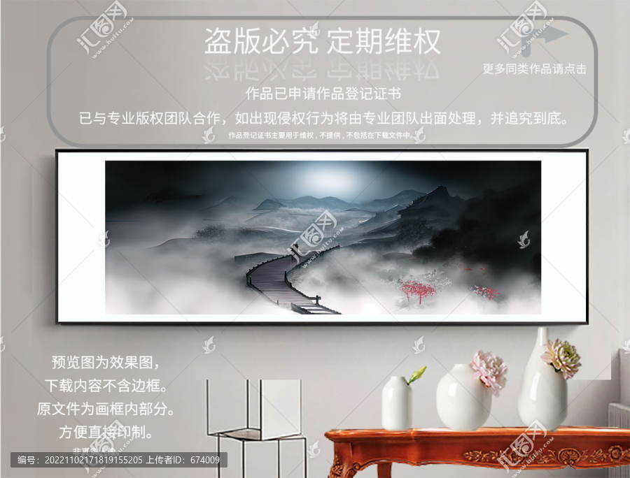 水墨畫