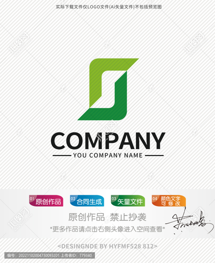 S字母logo標志設計商標