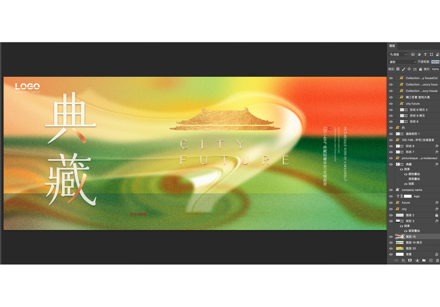 新中式地產廣告