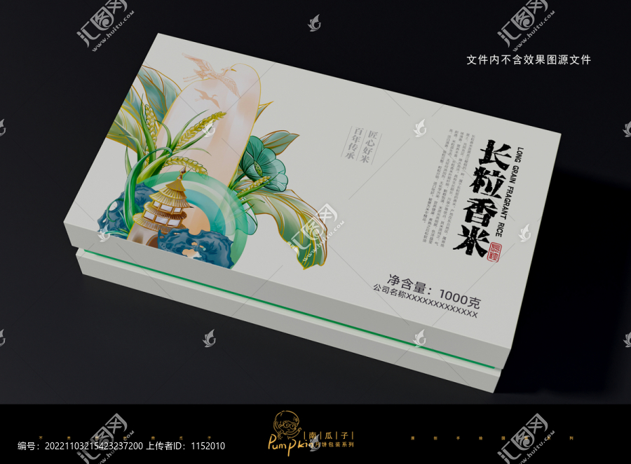 原創(chuàng)手繪大米包裝禮盒
